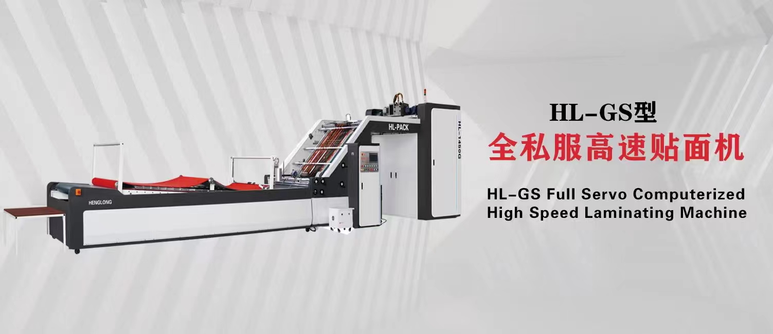 選購裱紙機的五個標準
